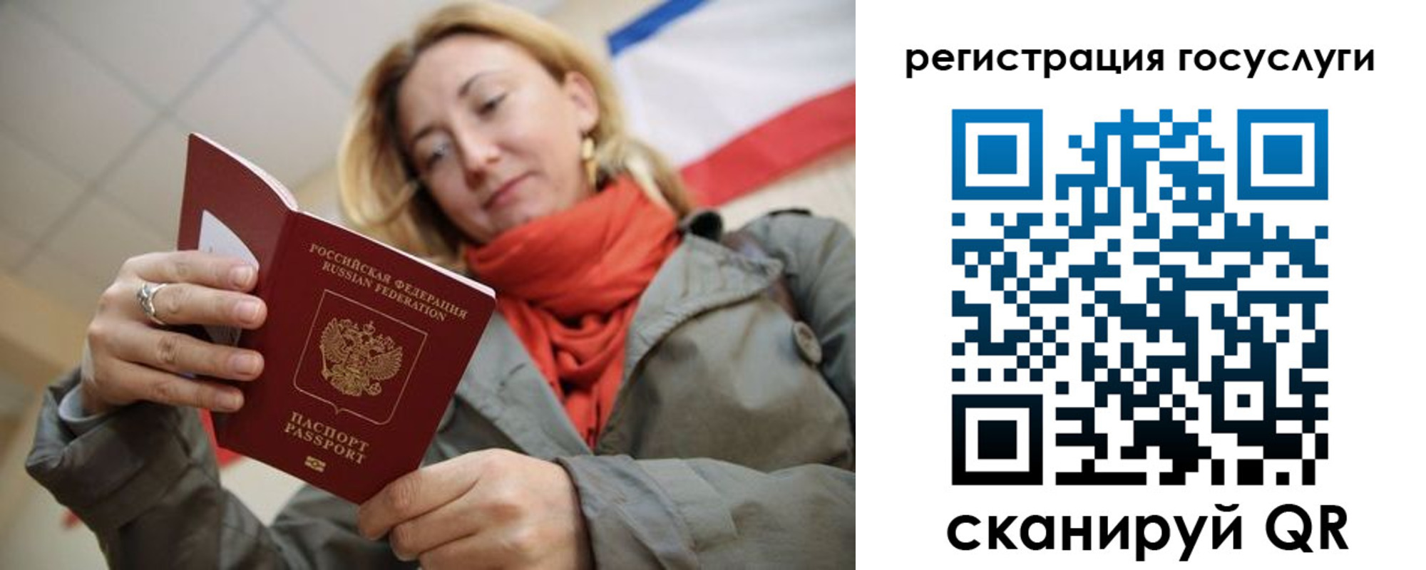 временная регистрация адрес в Карелии