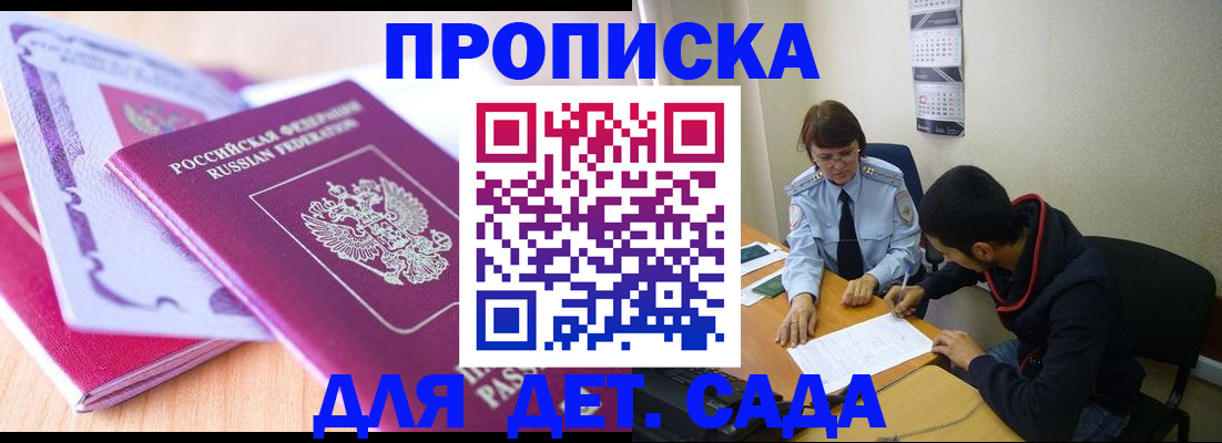 временная регистрация адрес в Карелии