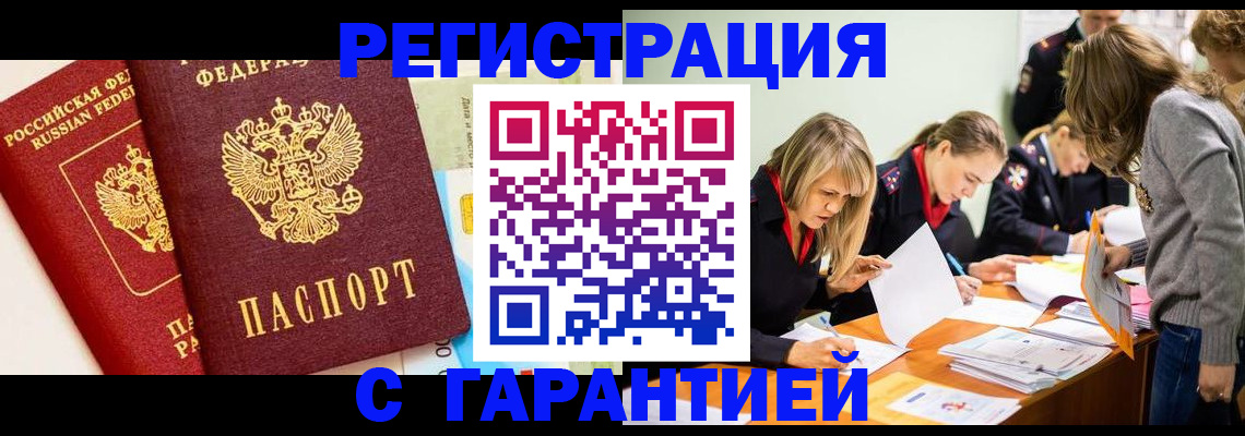 временная регистрация в Карелии