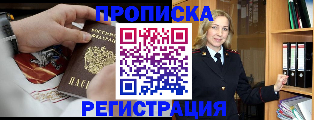 прописка законно в Карелии
