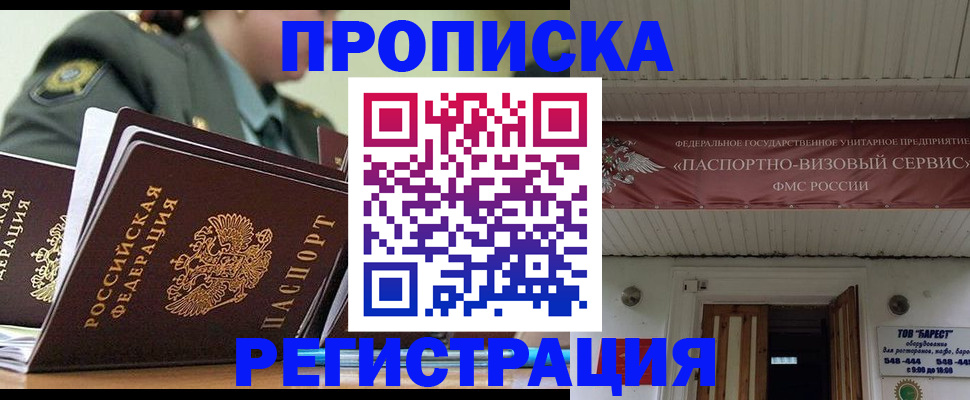 временная регистрация надежно в Карелии