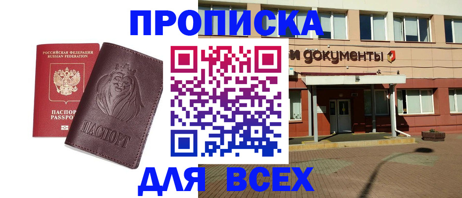 прописка законно в Карелии
