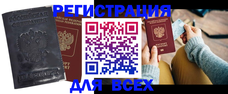 временная регистрация поиск в Карелии