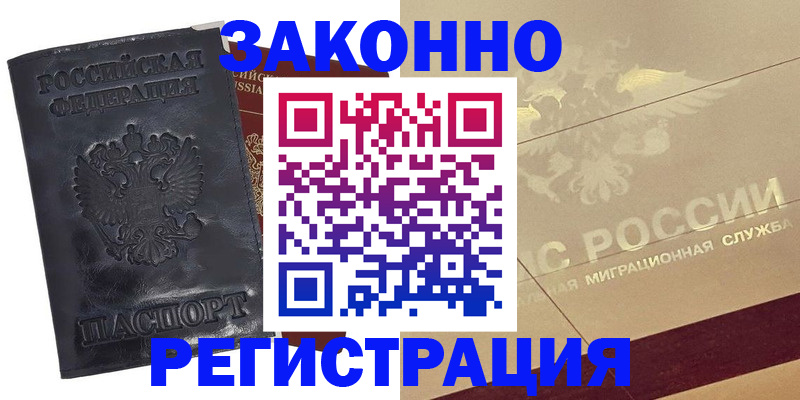 временная регистрация законно в Карелии