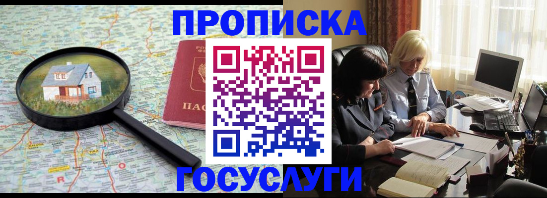 прописка 2025 в Карелии
