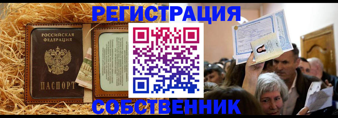 прописка гарантия в Карелии